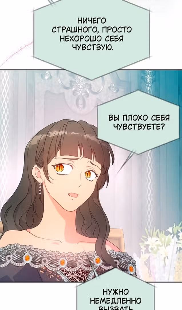 У меня появился муж, и теперь мне нужно зарабатывать деньги — Том 3 · Глава 93, страница 36