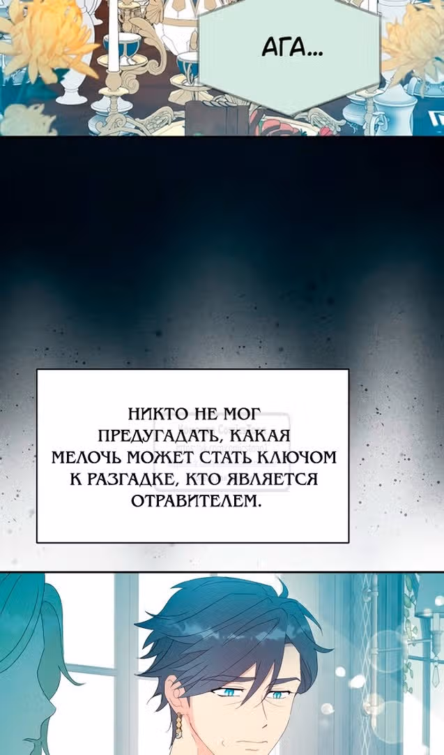 У меня появился муж, и теперь мне нужно зарабатывать деньги — Том 3 · Глава 93, страница 6