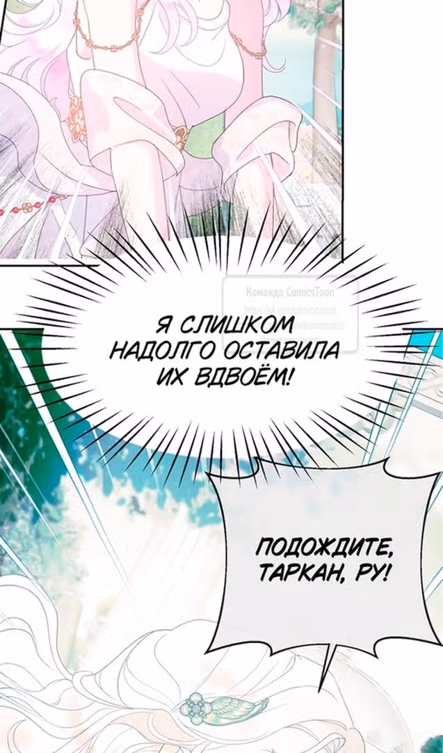 У меня появился муж, и теперь мне нужно зарабатывать деньги — Том 3 · Глава 93, страница 54
