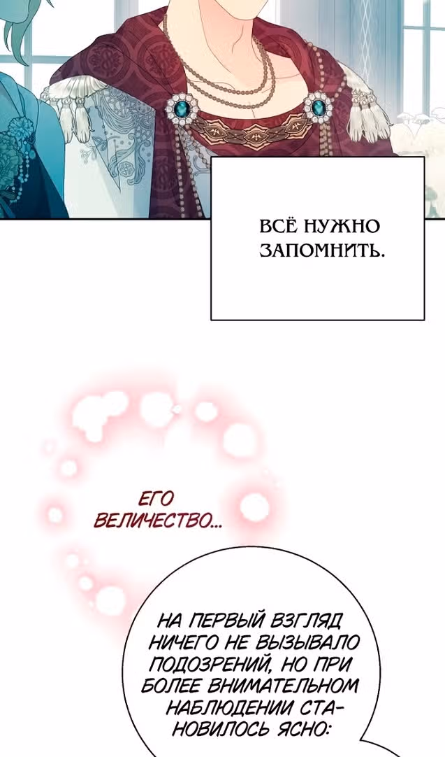 У меня появился муж, и теперь мне нужно зарабатывать деньги — Том 3 · Глава 93, страница 7
