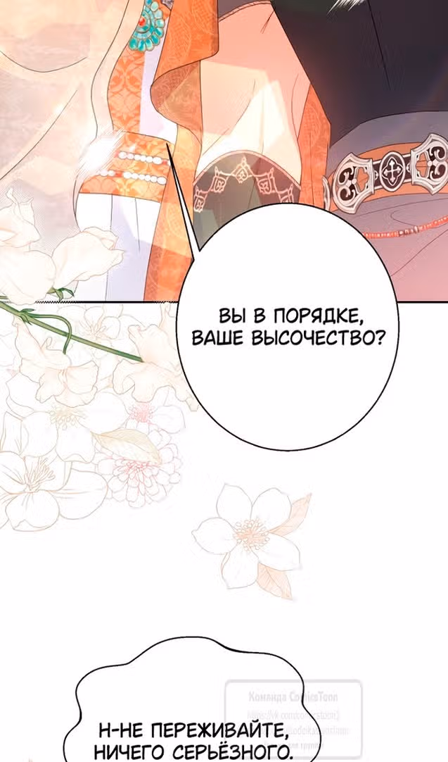 У меня появился муж, и теперь мне нужно зарабатывать деньги — Том 3 · Глава 93, страница 63