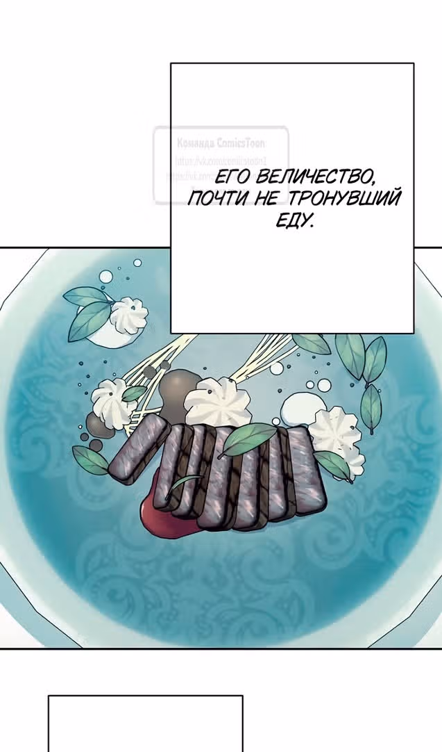 У меня появился муж, и теперь мне нужно зарабатывать деньги — Том 3 · Глава 93, страница 93