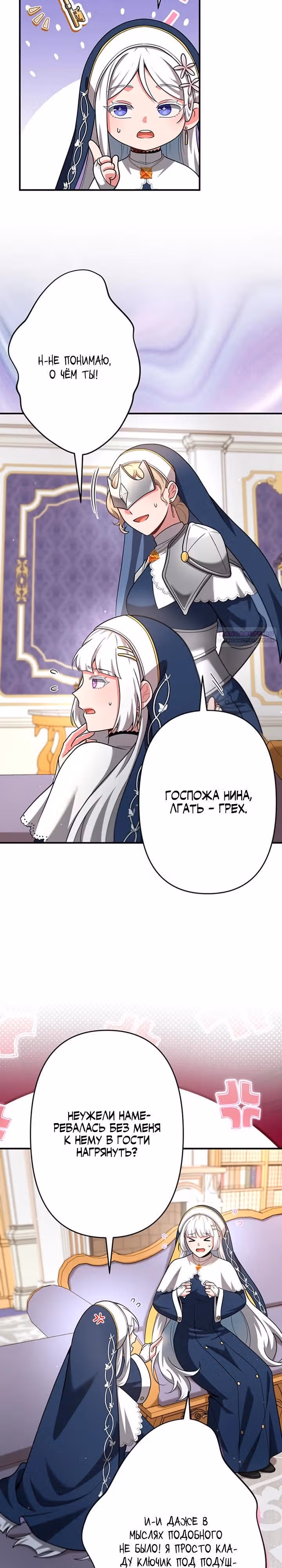 Я переродился злодеем-статистом в мире игры — Том 1 · Глава 23, страница 38