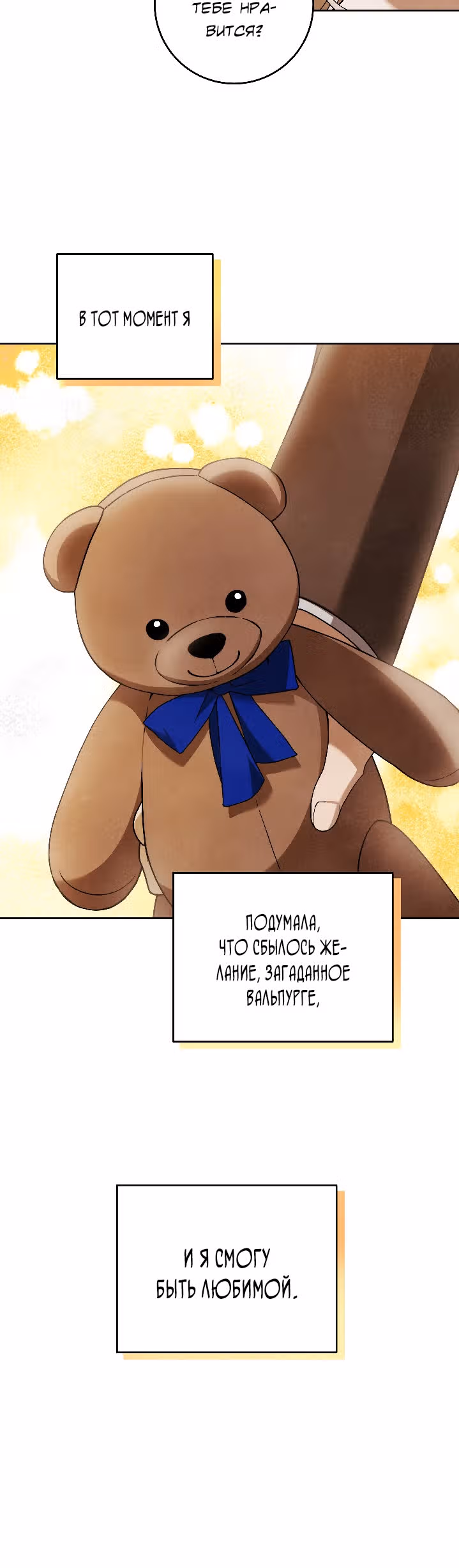 Твоя бесконечная ложь — Том 1 · Глава 24, страница 20