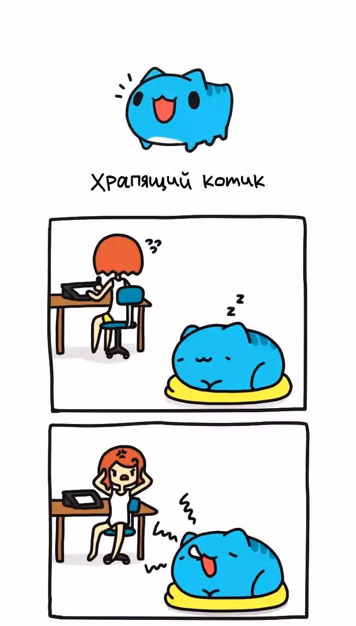Бракованный котик — Том 1 · Глава 154, страница 1