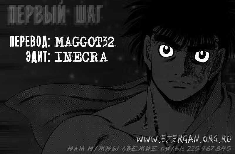Первый шаг — Том 16 · Глава 136, страница 22