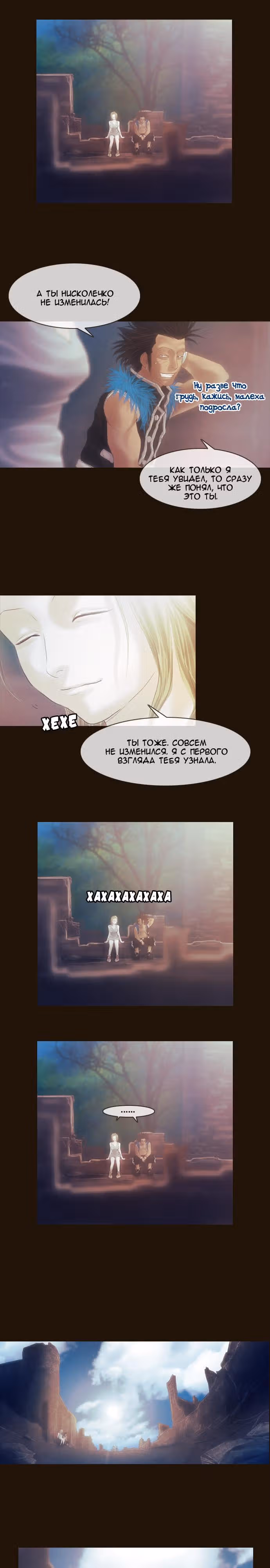 Чародей — Том 1 · Глава 96, страница 5