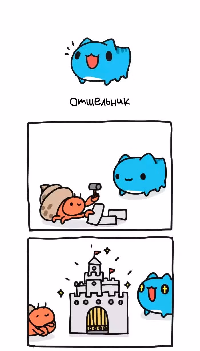 Бракованный котик — Том 1 · Глава 155, страница 1