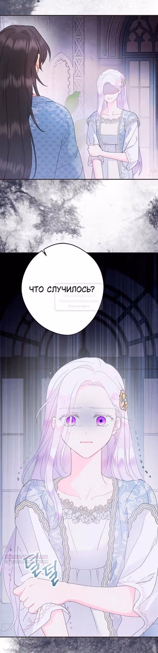 У меня появился муж, и теперь мне нужно зарабатывать деньги — Том 3 · Глава 91, страница 4