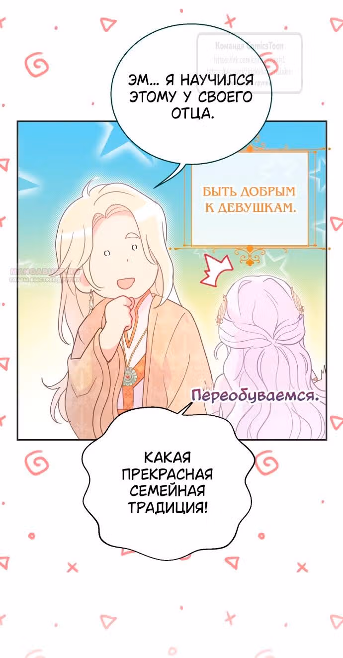 У меня появился муж, и теперь мне нужно зарабатывать деньги — Том 3 · Глава 91, страница 38