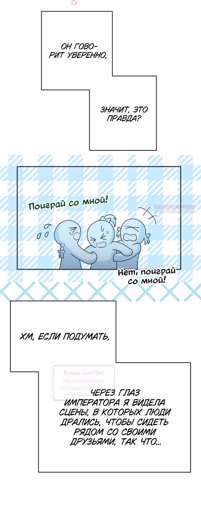 У меня появился муж, и теперь мне нужно зарабатывать деньги — Том 3 · Глава 91, страница 42