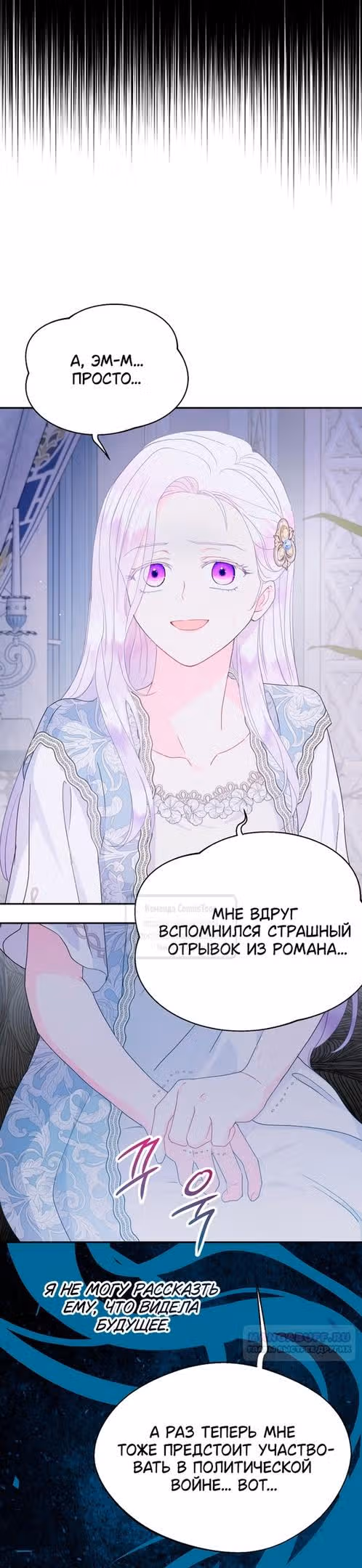 У меня появился муж, и теперь мне нужно зарабатывать деньги — Том 3 · Глава 91, страница 10