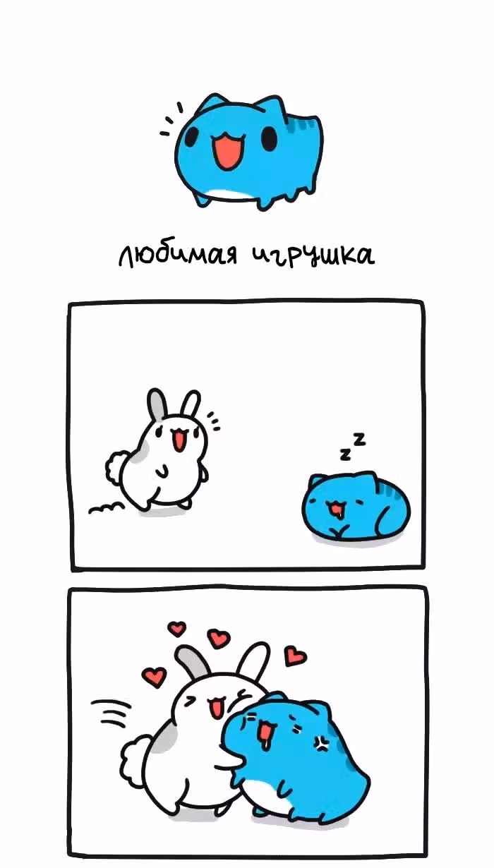 Бракованный котик — Том 1 · Глава 156, страница 1