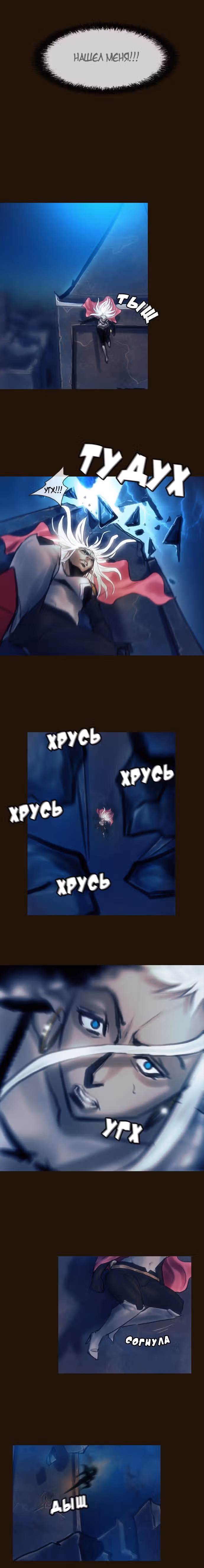 Чародей — Том 1 · Глава 97, страница 7