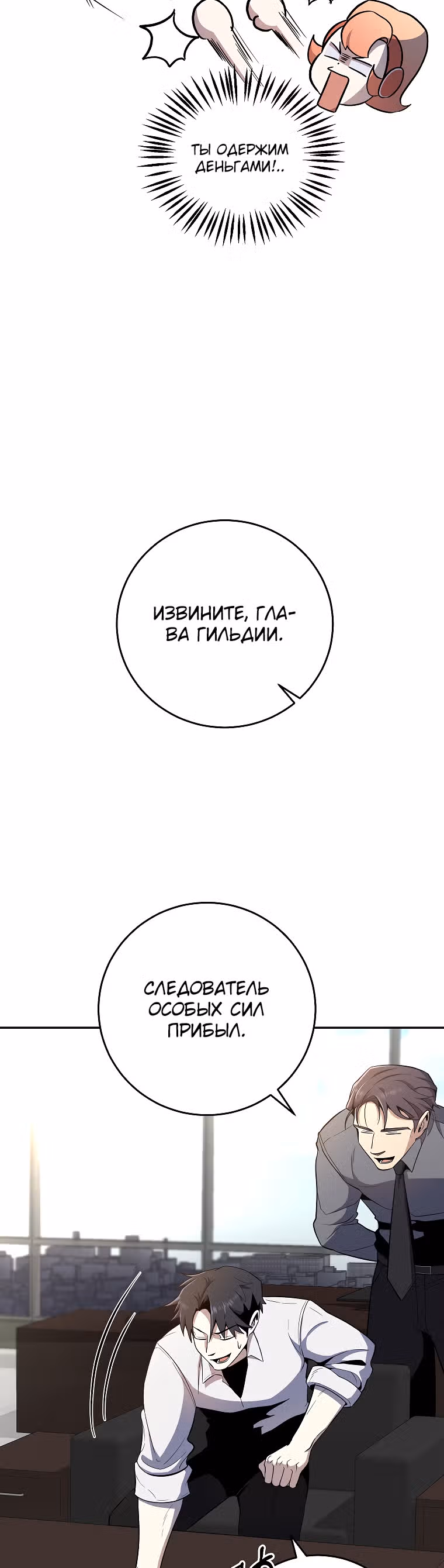 Мне помогают 990 тысяч моих прошлых жизней — Том 1 · Глава 45, страница 37
