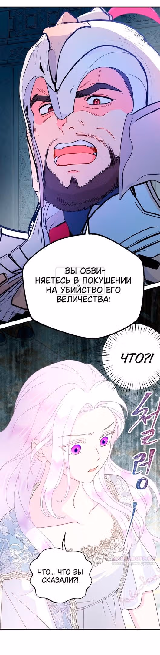 У меня появился муж, и теперь мне нужно зарабатывать деньги — Том 3 · Глава 90, страница 28
