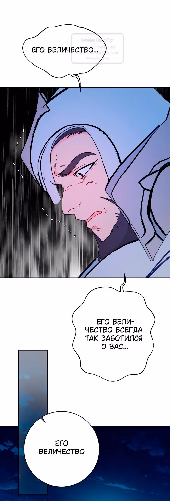 У меня появился муж, и теперь мне нужно зарабатывать деньги — Том 3 · Глава 90, страница 31