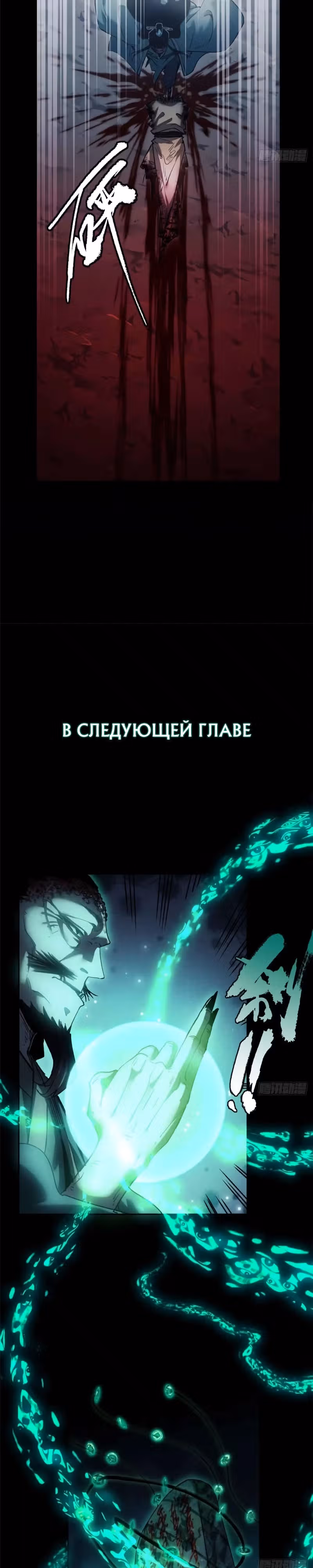 Путь удивительного небожителя — Том 1 · Глава 19, страница 15