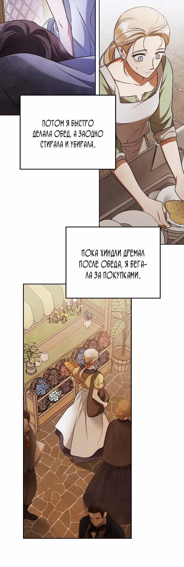 Твоя бесконечная ложь — Том 1 · Глава 25, страница 23
