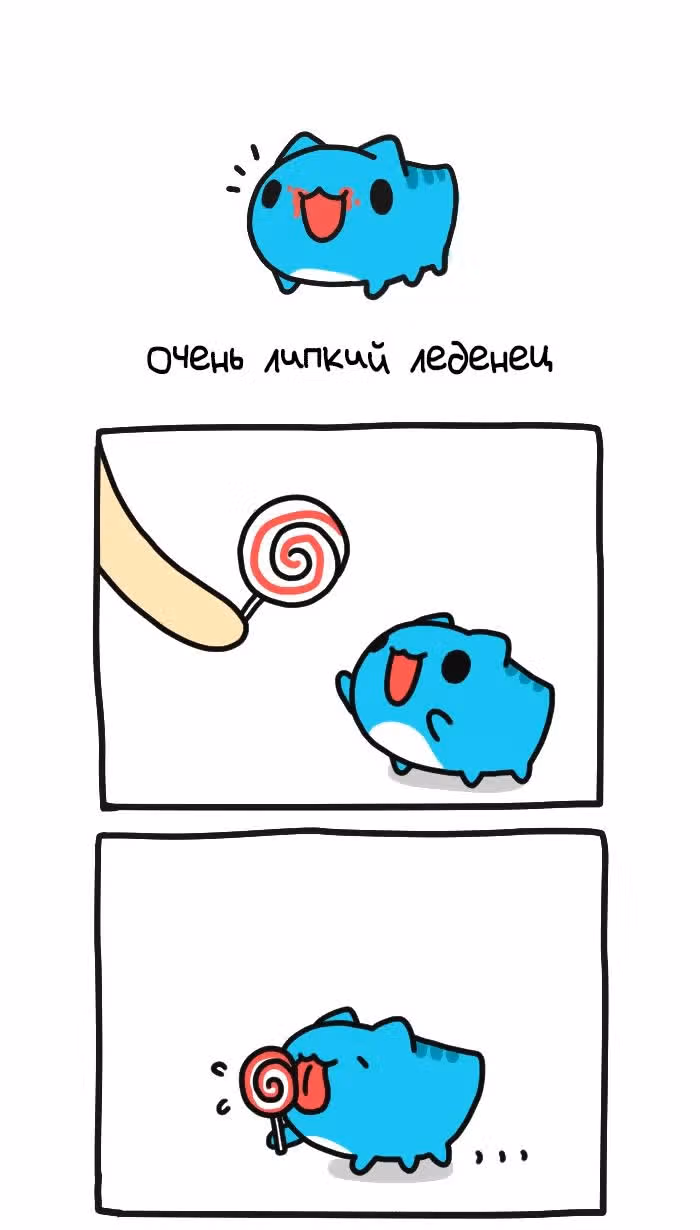 Бракованный котик — Том 1 · Глава 158, страница 1