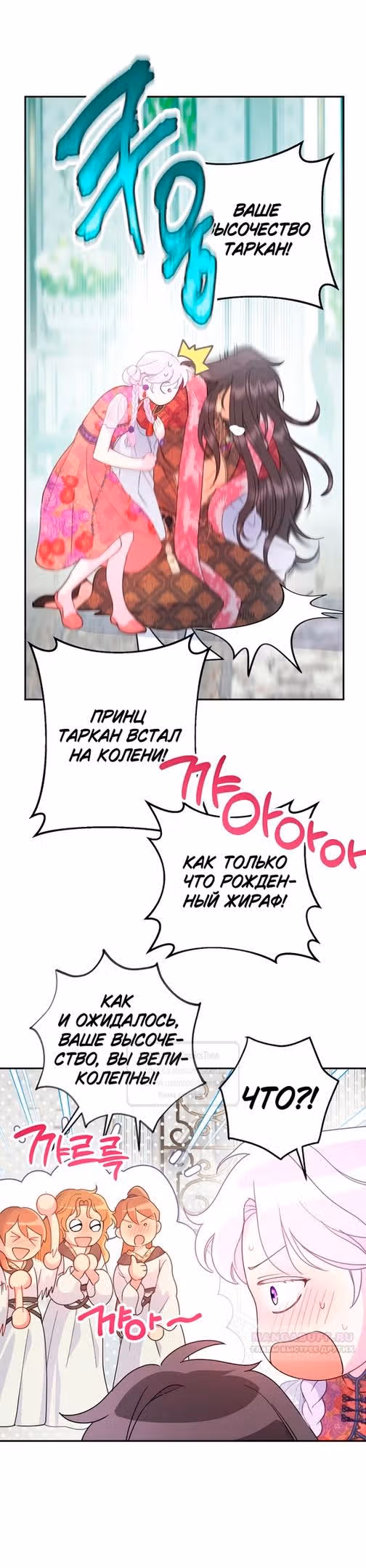У меня появился муж, и теперь мне нужно зарабатывать деньги — Том 3 · Глава 89, страница 42