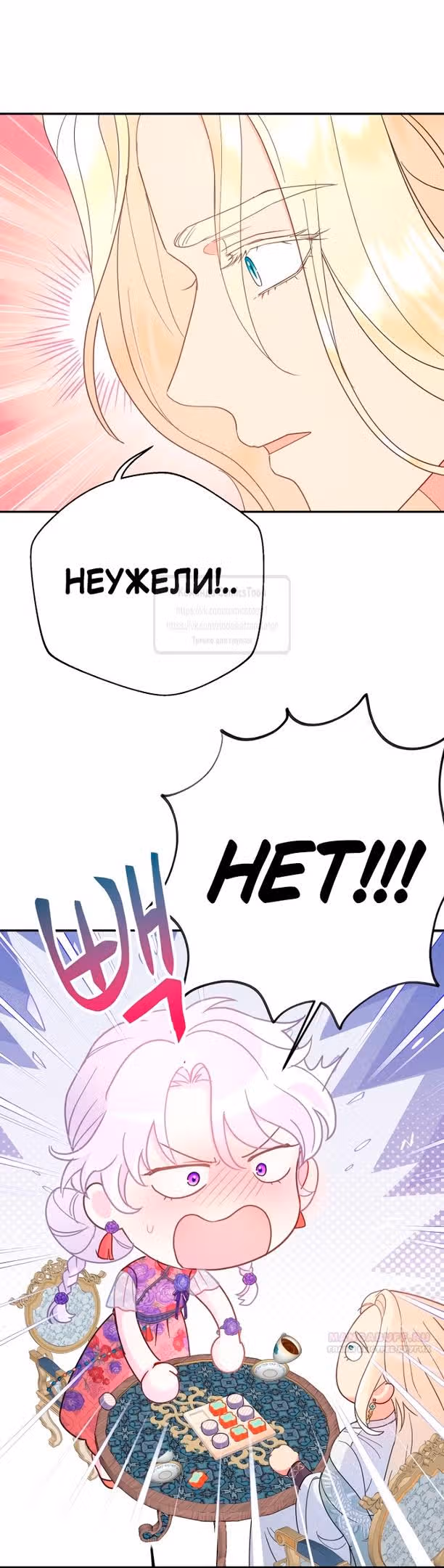 У меня появился муж, и теперь мне нужно зарабатывать деньги — Том 3 · Глава 89, страница 6
