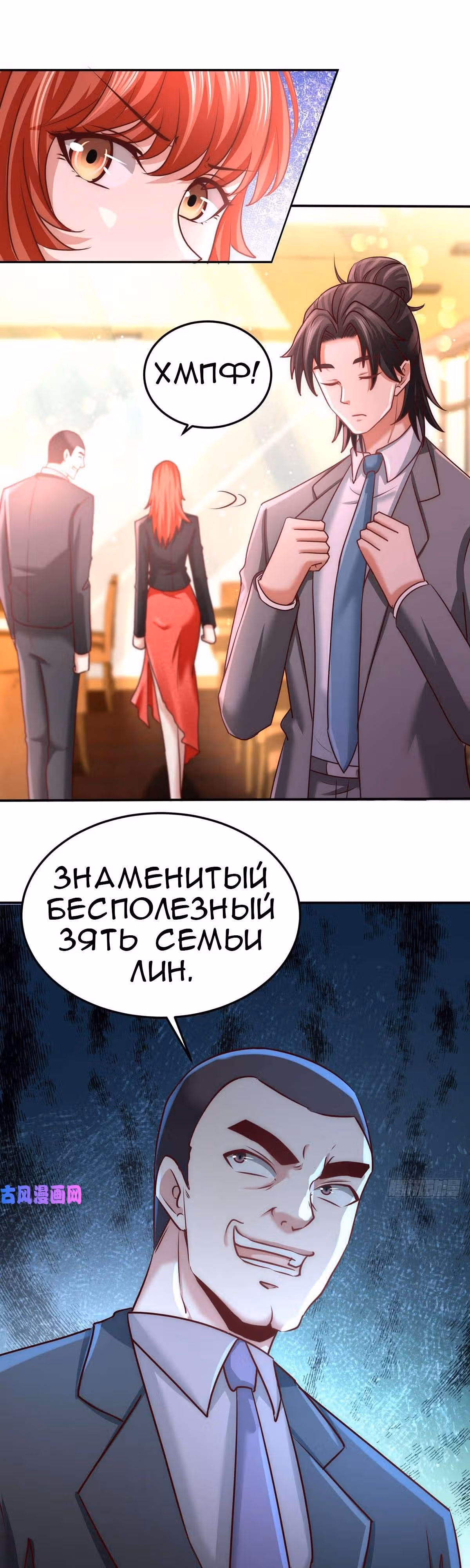 Храм Короля Драконов — Том 1 · Глава 6, страница 23