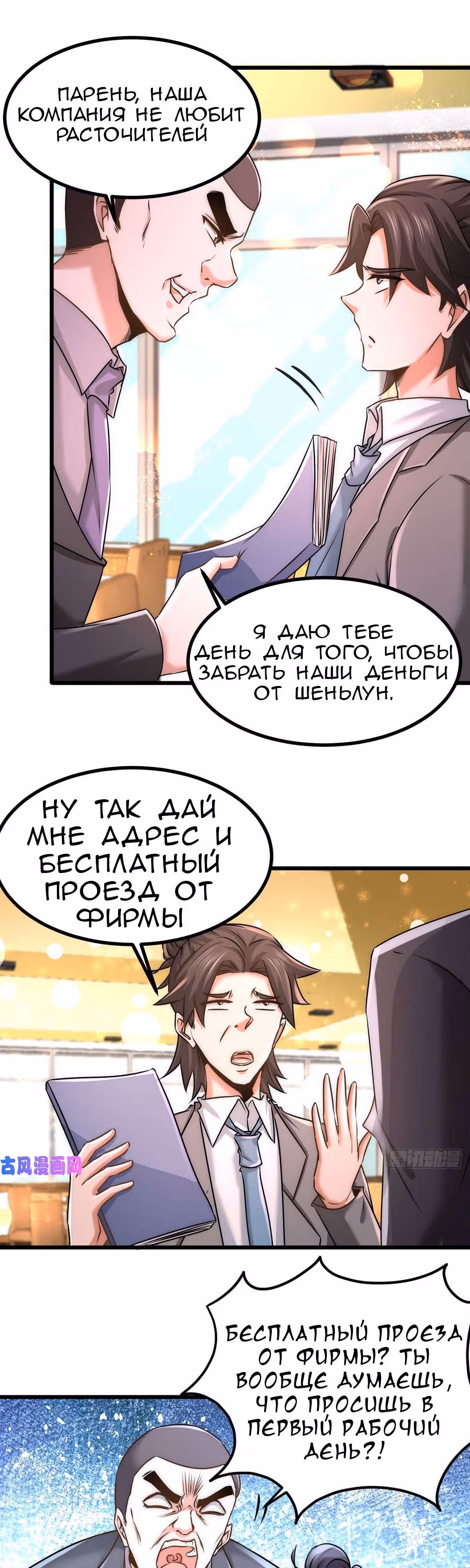 Храм Короля Драконов — Том 1 · Глава 6, страница 25