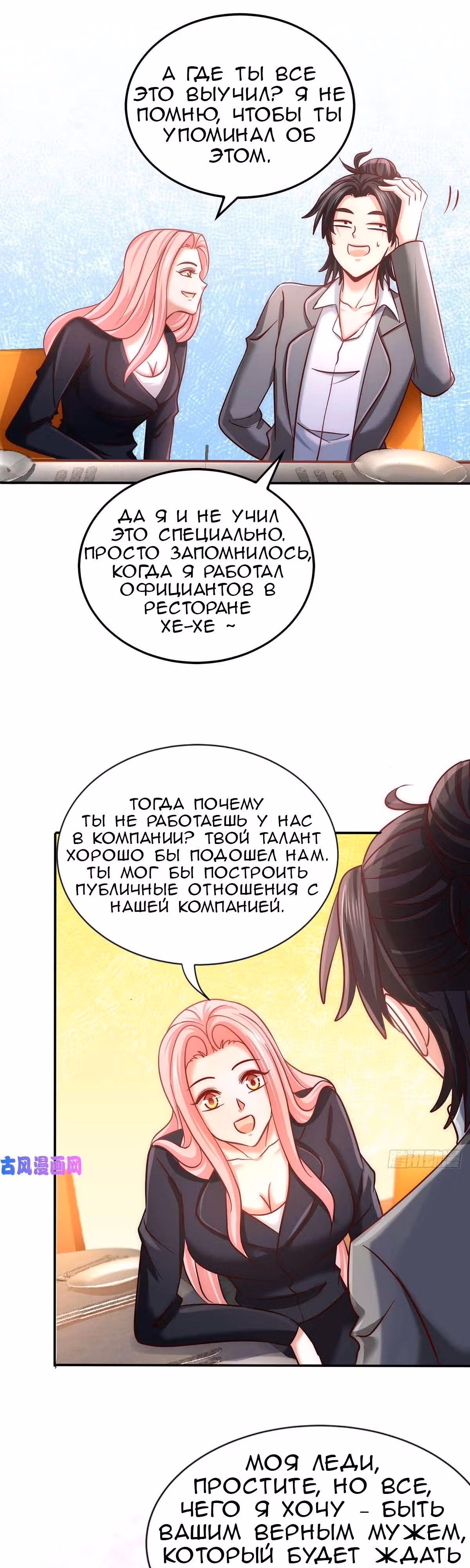 Храм Короля Драконов — Том 1 · Глава 6, страница 9