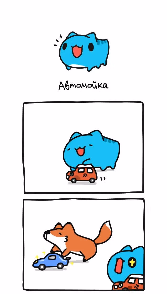 Бракованный котик — Том 1 · Глава 160, страница 1
