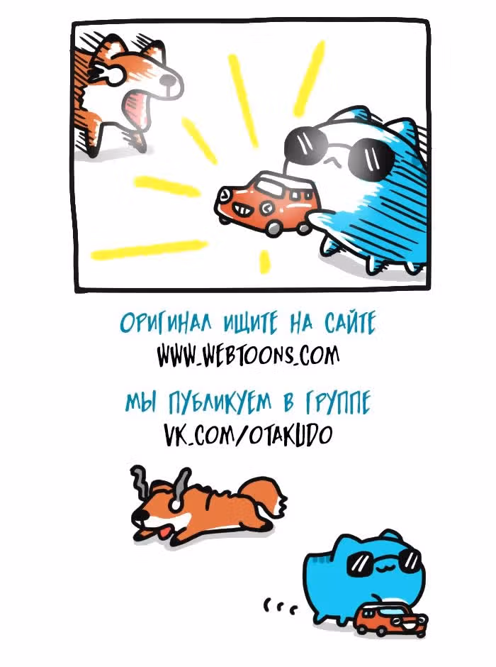 Бракованный котик — Том 1 · Глава 160, страница 5