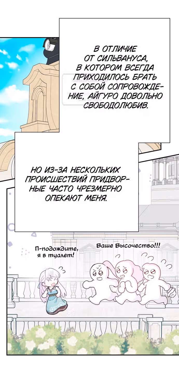 У меня появился муж, и теперь мне нужно зарабатывать деньги — Том 3 · Глава 88, страница 35