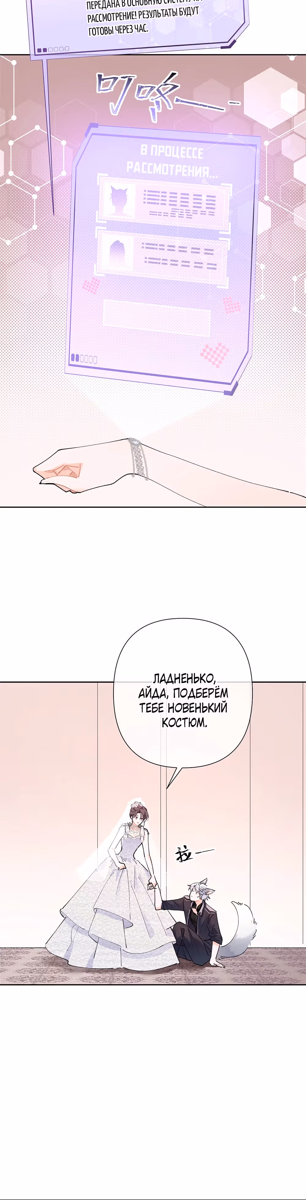 Днём я  отвергнутая невеста, а ночью любимица в объятиях строгого командира — Том 1 · Глава 3, страница 3