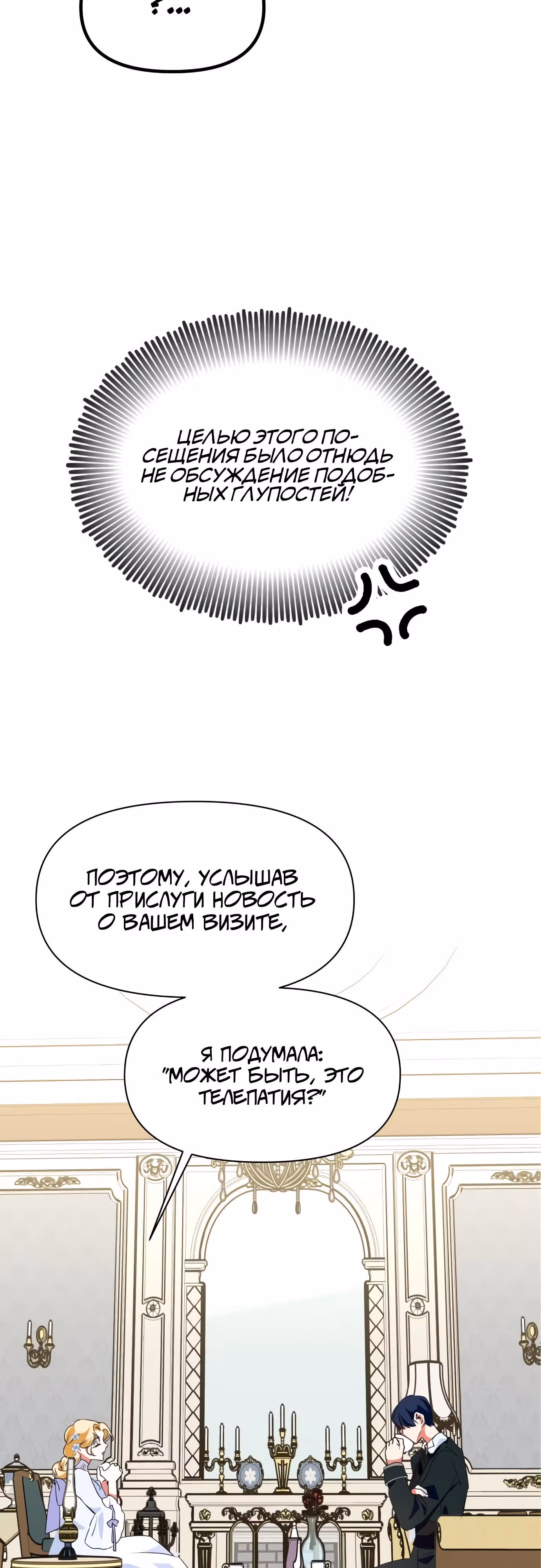 Я хочу стать тобой, пускай и всего на день — Том 1 · Глава 6, страница 14