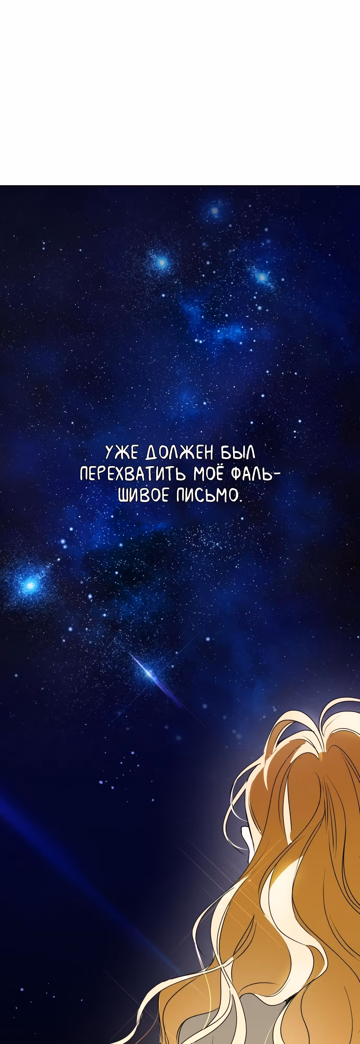 Я хочу стать тобой, пускай и всего на день — Том 1 · Глава 6, страница 3