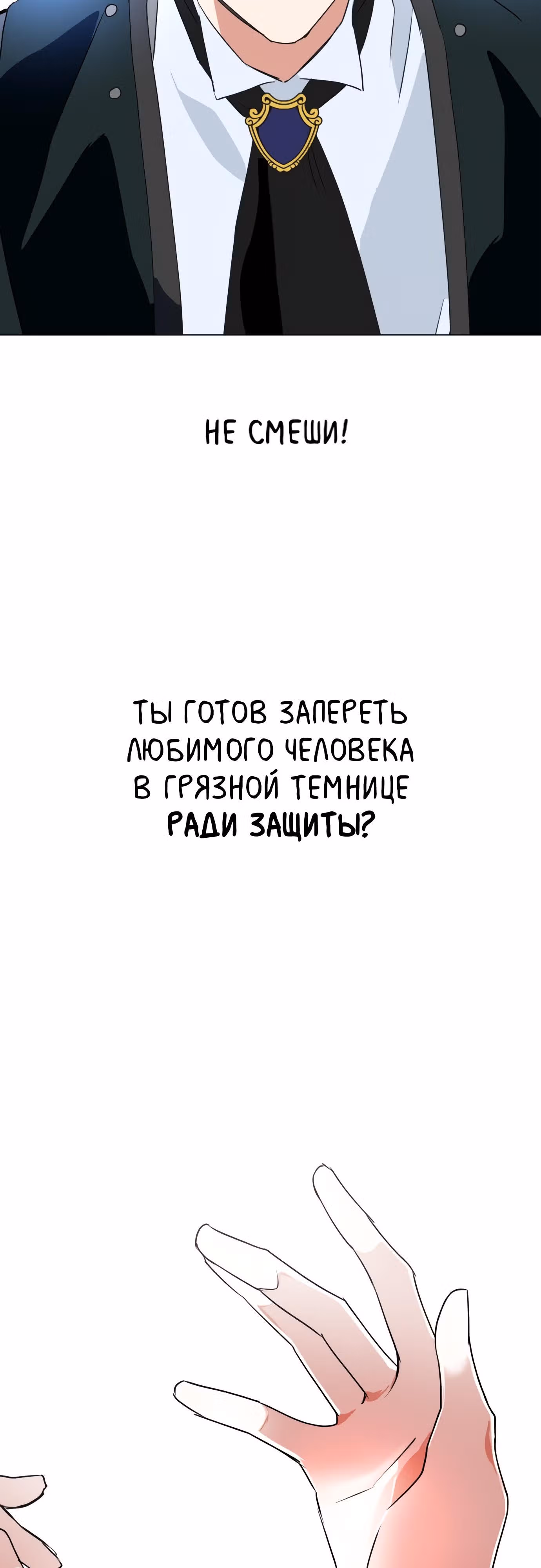 Я хочу стать тобой, пускай и всего на день — Том 1 · Глава 6, страница 45