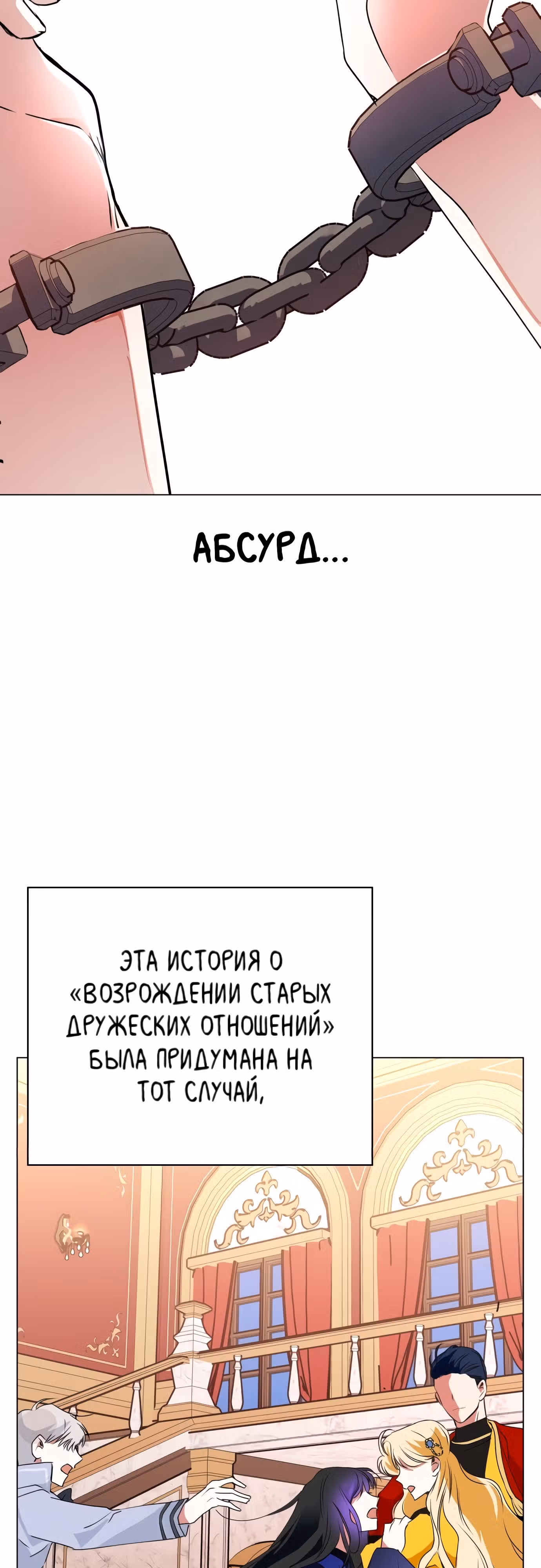 Я хочу стать тобой, пускай и всего на день — Том 1 · Глава 6, страница 46