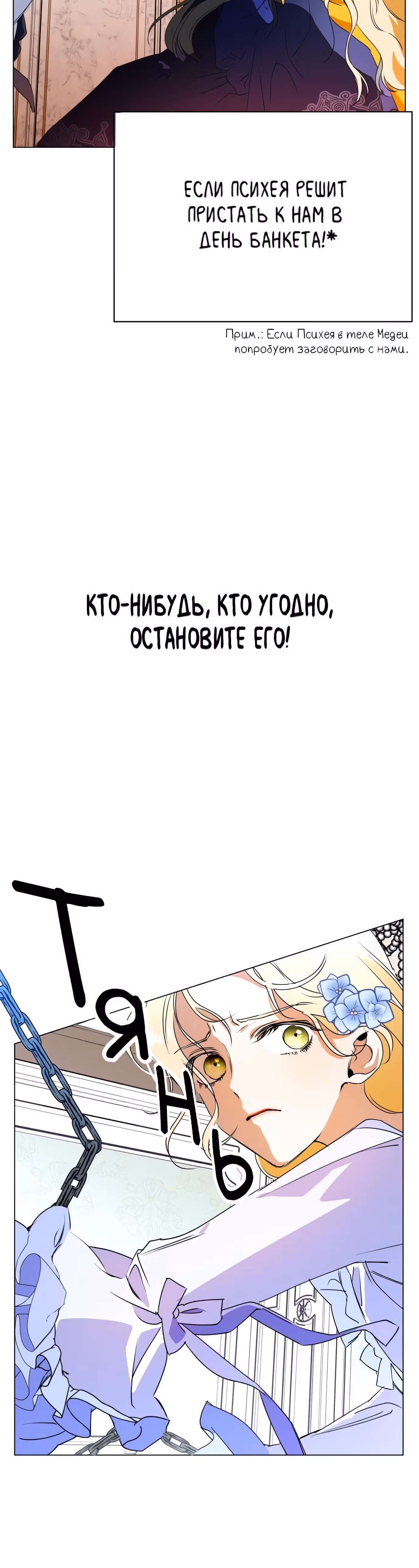 Я хочу стать тобой, пускай и всего на день — Том 1 · Глава 6, страница 47