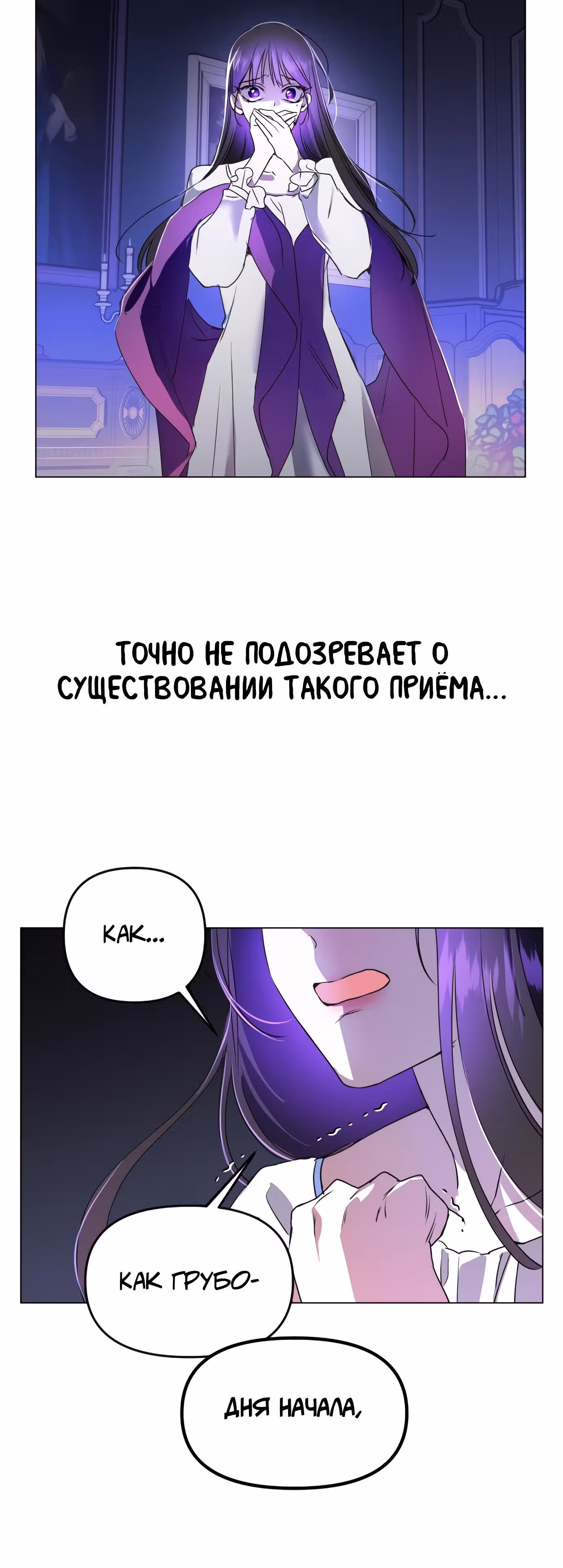 Я хочу стать тобой, пускай и всего на день — Том 1 · Глава 6, страница 66