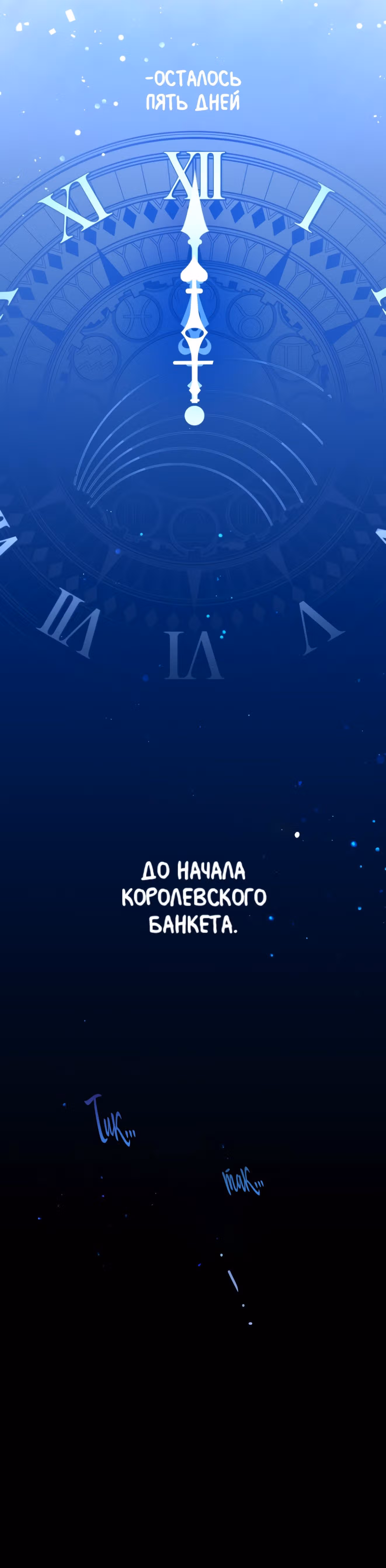 Я хочу стать тобой, пускай и всего на день — Том 1 · Глава 6, страница 76