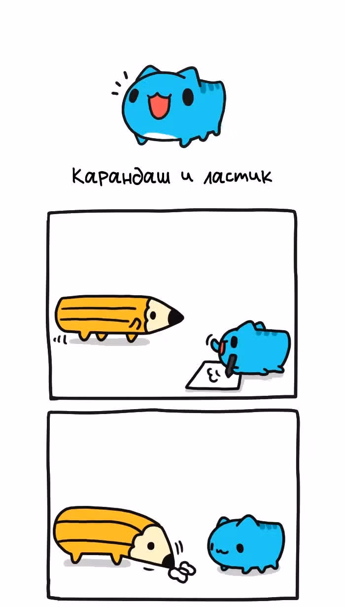 Бракованный котик — Том 1 · Глава 161, страница 1