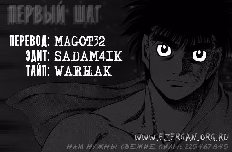 Первый шаг — Том 16 · Глава 138, страница 22