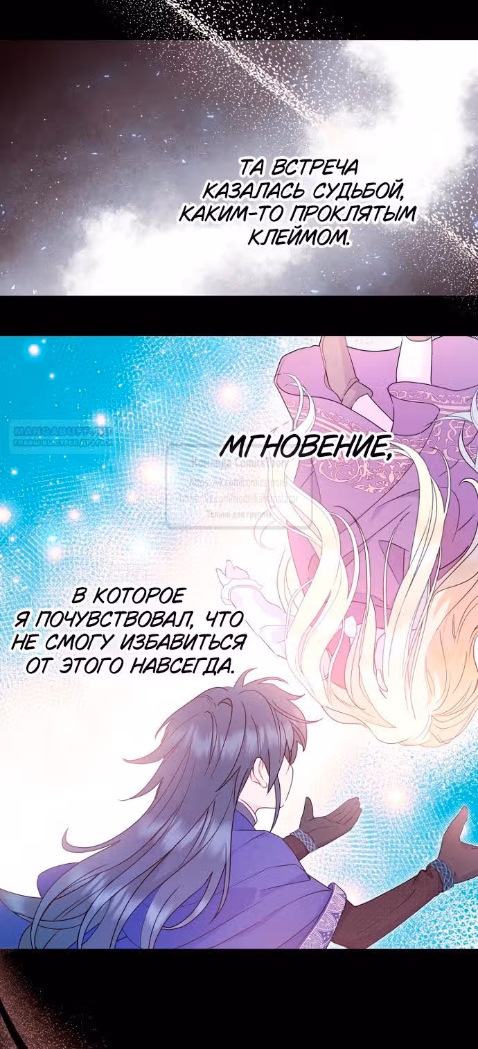 У меня появился муж, и теперь мне нужно зарабатывать деньги — Том 3 · Глава 87, страница 14