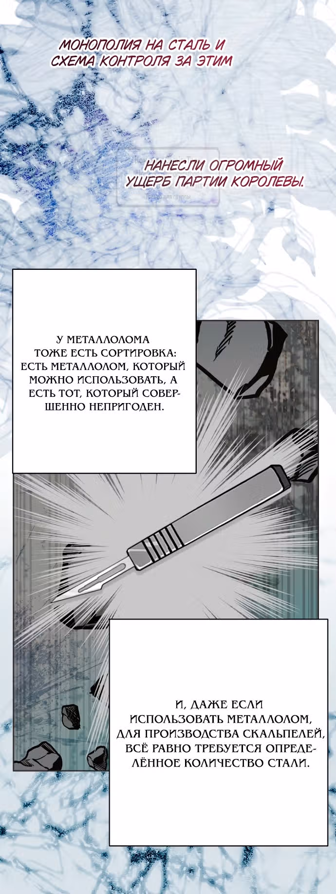 У меня появился муж, и теперь мне нужно зарабатывать деньги — Том 3 · Глава 86, страница 21