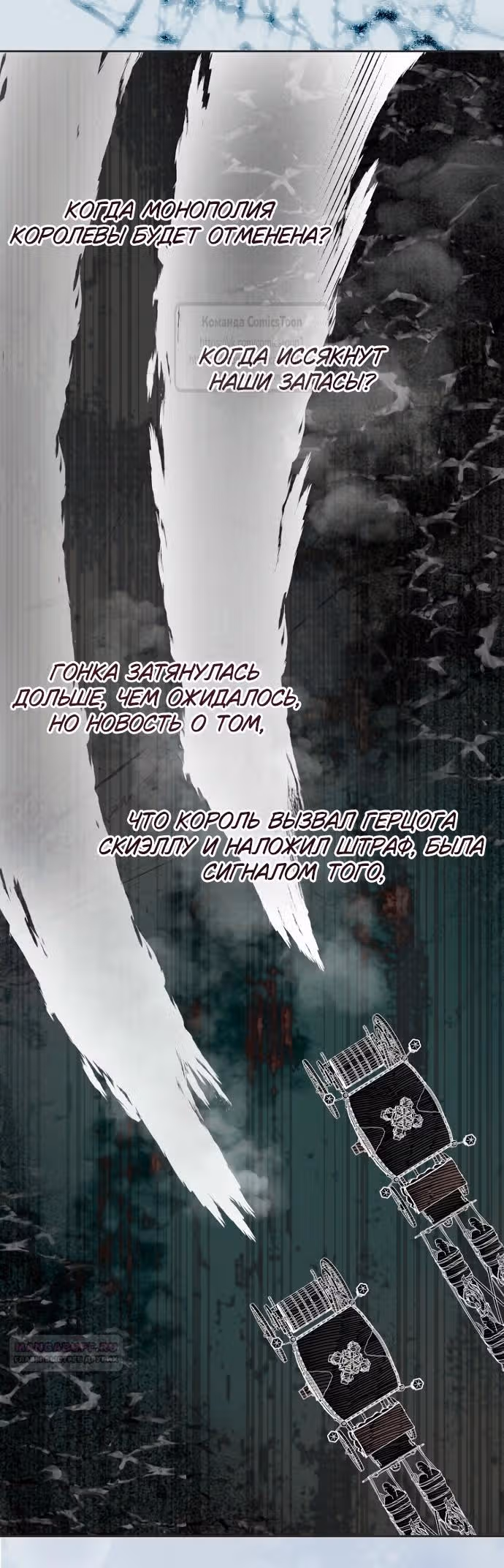 У меня появился муж, и теперь мне нужно зарабатывать деньги — Том 3 · Глава 86, страница 22