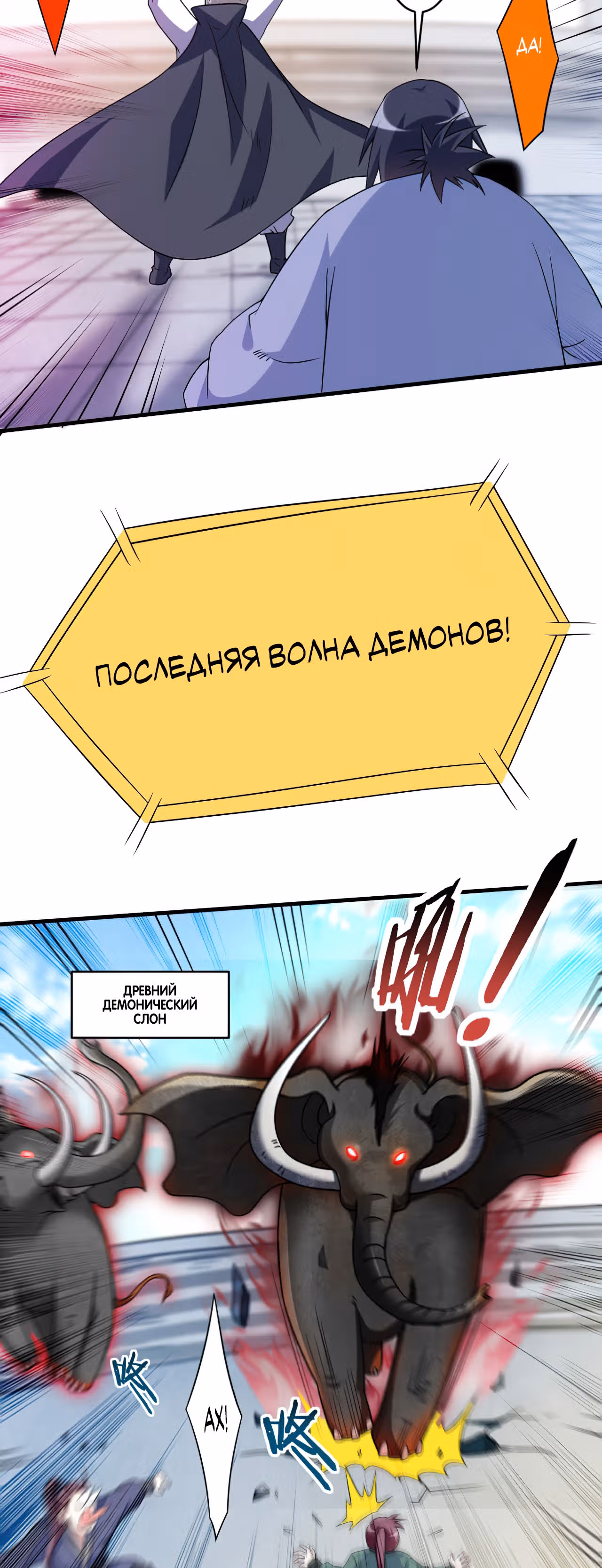 Мои ученики - супер боги — Том 1 · Глава 82, страница 23