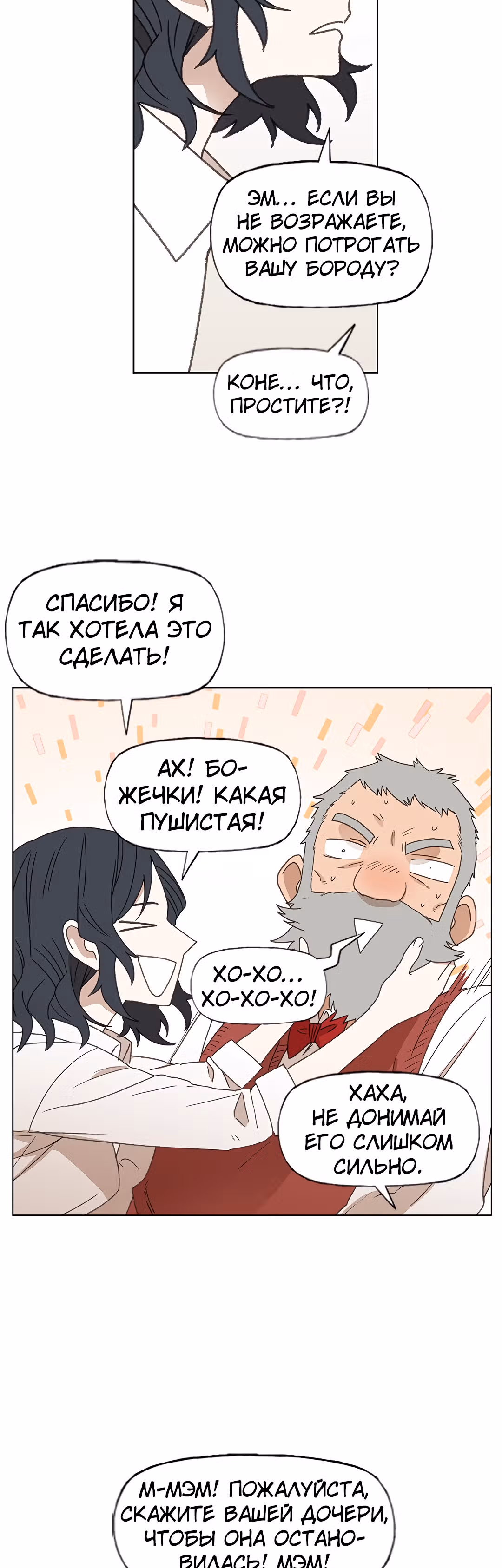 Боксёр — Том 1 · Глава 65, страница 16