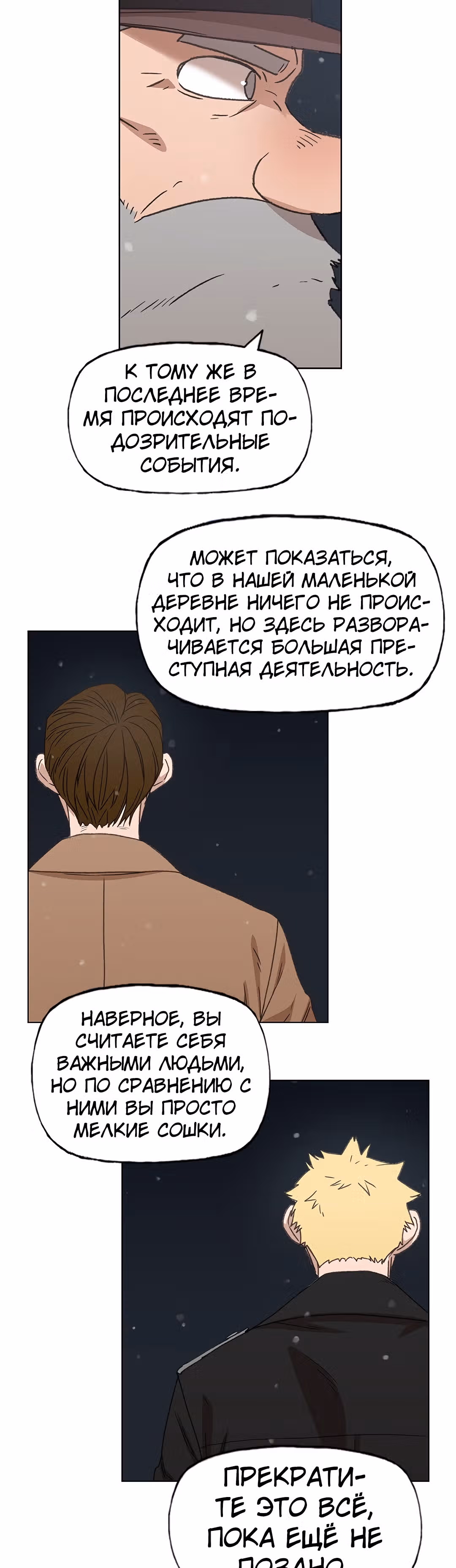 Боксёр — Том 1 · Глава 65, страница 33