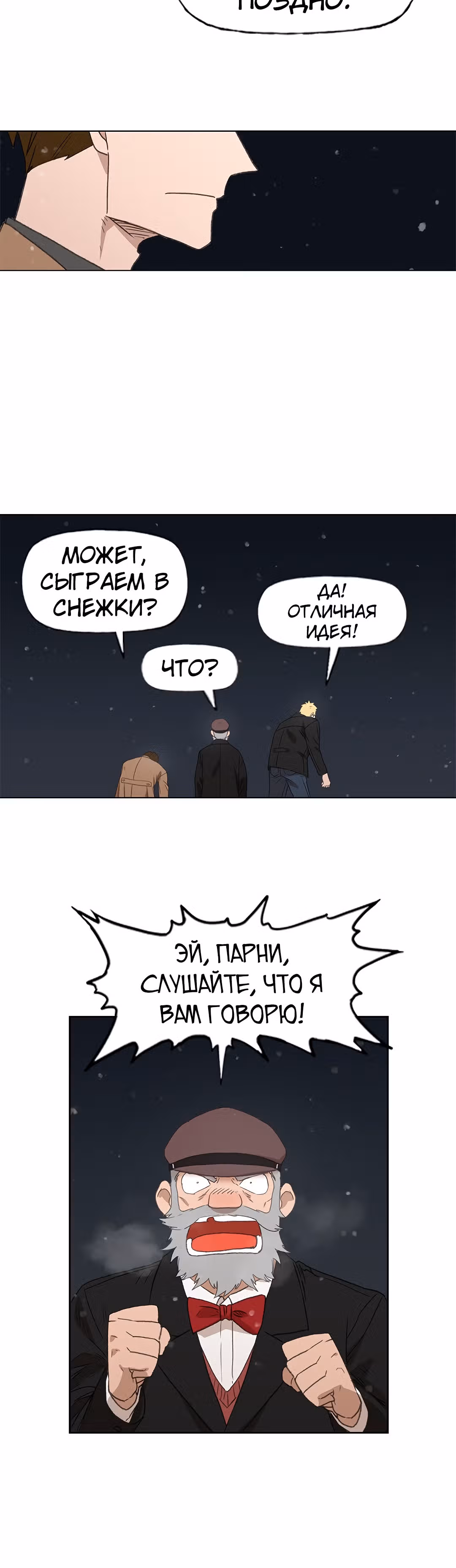 Боксёр — Том 1 · Глава 65, страница 34