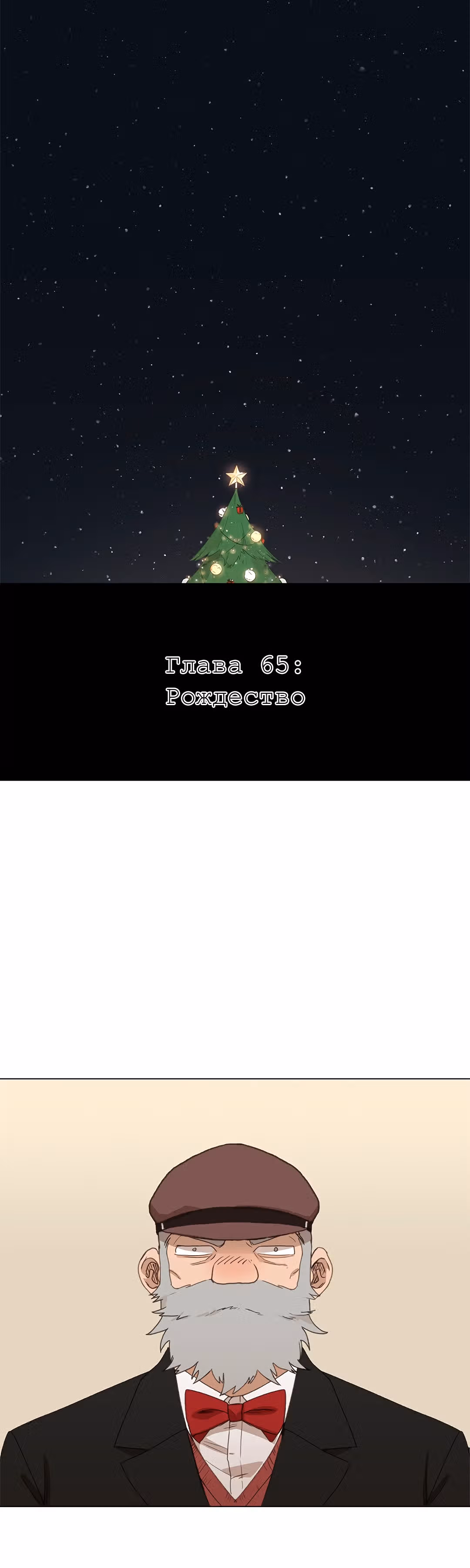 Боксёр — Том 1 · Глава 65, страница 5